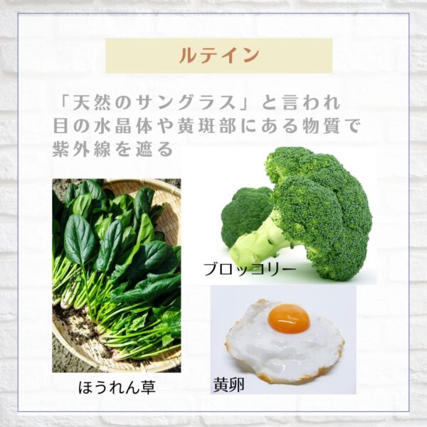 視力回復ルテイン